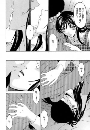 [Bai Asuka] Tsumihaha - Sinful Mother - - Page 173