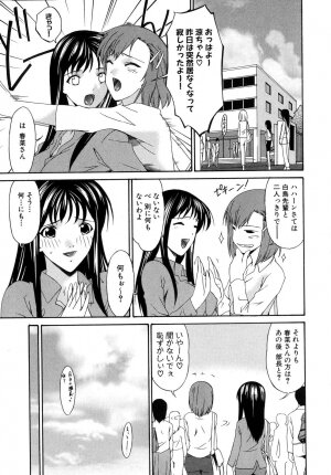 [Bai Asuka] Tsumihaha - Sinful Mother - - Page 178