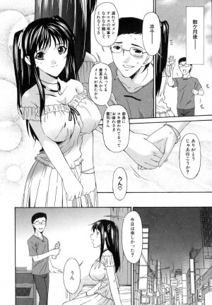 [Bai Asuka] Tsumihaha - Sinful Mother - - Page 179