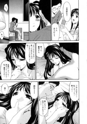 [Bai Asuka] Tsumihaha - Sinful Mother - - Page 180