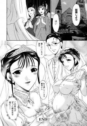 [Bai Asuka] Tsumihaha - Sinful Mother - - Page 181