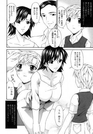 [Bai Asuka] Tsumihaha - Sinful Mother - - Page 183