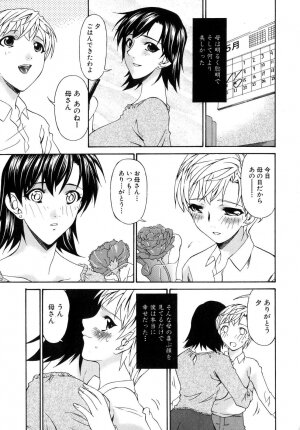 [Bai Asuka] Tsumihaha - Sinful Mother - - Page 184
