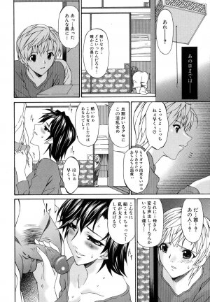 [Bai Asuka] Tsumihaha - Sinful Mother - - Page 185