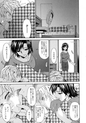 [Bai Asuka] Tsumihaha - Sinful Mother - - Page 190