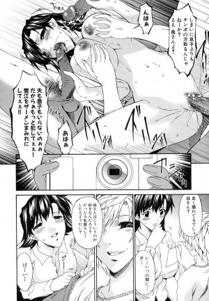[Bai Asuka] Tsumihaha - Sinful Mother - - Page 197
