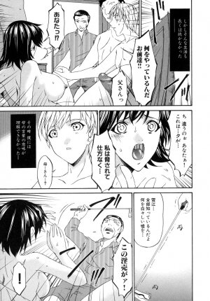 [Bai Asuka] Tsumihaha - Sinful Mother - - Page 198