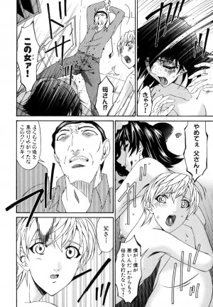 [Bai Asuka] Tsumihaha - Sinful Mother - - Page 199