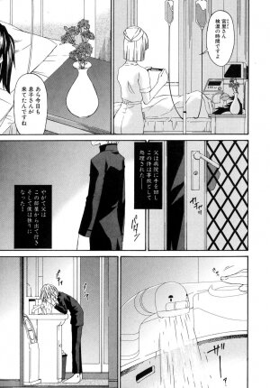 [Bai Asuka] Tsumihaha - Sinful Mother - - Page 200