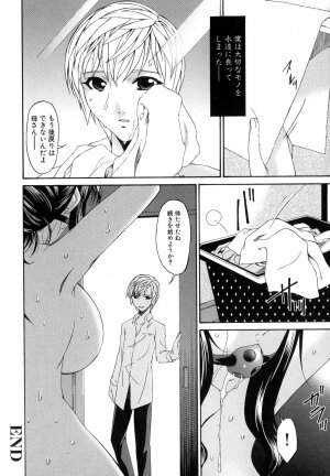 [Bai Asuka] Tsumihaha - Sinful Mother - - Page 201