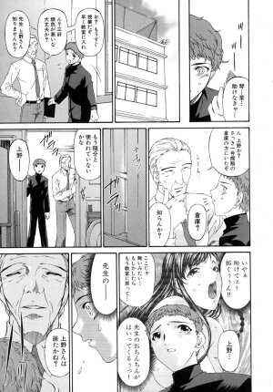 [Bai Asuka] Tsumihaha - Sinful Mother - - Page 210