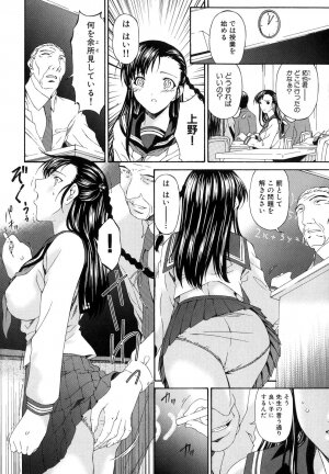 [Bai Asuka] Tsumihaha - Sinful Mother - - Page 211