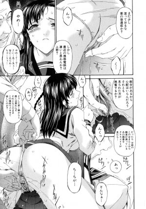 [Bai Asuka] Tsumihaha - Sinful Mother - - Page 212