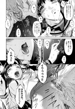 [Bai Asuka] Tsumihaha - Sinful Mother - - Page 213