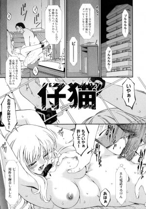 [Bai Asuka] Tsumihaha - Sinful Mother - - Page 224