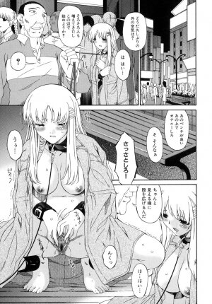 [Bai Asuka] Tsumihaha - Sinful Mother - - Page 232