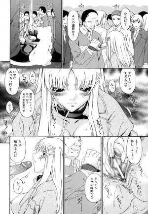 [Bai Asuka] Tsumihaha - Sinful Mother - - Page 233