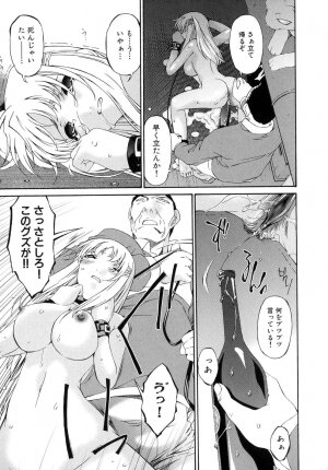 [Bai Asuka] Tsumihaha - Sinful Mother - - Page 242