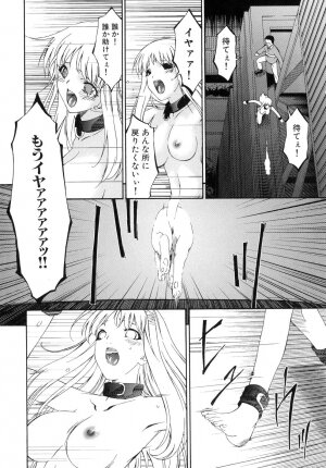 [Bai Asuka] Tsumihaha - Sinful Mother - - Page 244