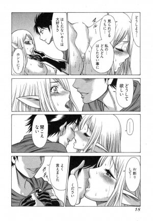 [Tamaki Nozomu] Ne.To.Ge [Lovers in cyber world] - Page 22