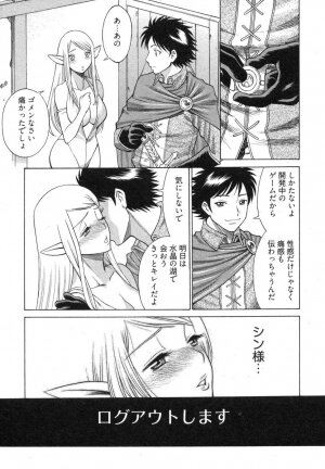 [Tamaki Nozomu] Ne.To.Ge [Lovers in cyber world] - Page 31