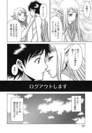 [Tamaki Nozomu] Ne.To.Ge [Lovers in cyber world] - Page 54