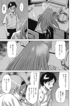 [Tamaki Nozomu] Ne.To.Ge [Lovers in cyber world] - Page 67