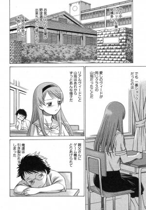 [Tamaki Nozomu] Ne.To.Ge [Lovers in cyber world] - Page 70