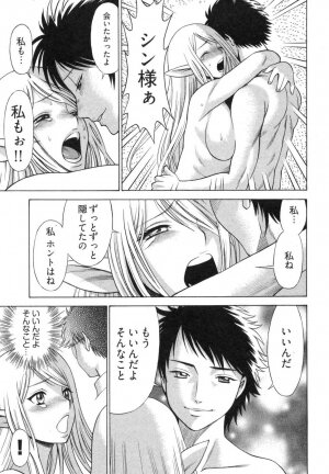 [Tamaki Nozomu] Ne.To.Ge [Lovers in cyber world] - Page 77