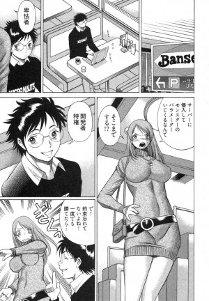 [Tamaki Nozomu] Ne.To.Ge [Lovers in cyber world] - Page 105