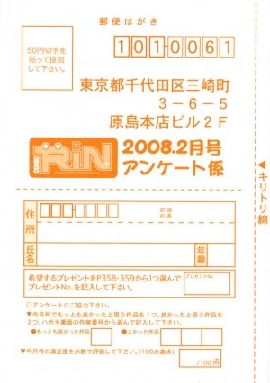 COMIC RiN 2008-02 - Page 352