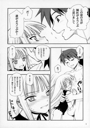 (C69) [Niko Mark (Minazuki Juuzou, Yamauchi Kazunari)] Chou Mahou Gattai Eva Negi! ~Magister Eva Negi~ (Mahou Sensei Negima!) - Page 5