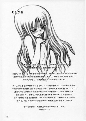 (C69) [Niko Mark (Minazuki Juuzou, Yamauchi Kazunari)] Chou Mahou Gattai Eva Negi! ~Magister Eva Negi~ (Mahou Sensei Negima!) - Page 24