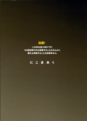 (C69) [Niko Mark (Minazuki Juuzou, Yamauchi Kazunari)] Chou Mahou Gattai Eva Negi! ~Magister Eva Negi~ (Mahou Sensei Negima!) - Page 26