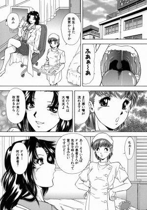 [Iio Tetsuaki] Ryoujoku - Insult - Page 10