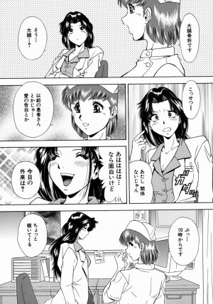[Iio Tetsuaki] Ryoujoku - Insult - Page 11