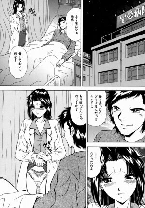 [Iio Tetsuaki] Ryoujoku - Insult - Page 14