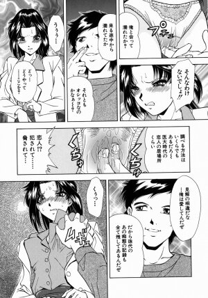 [Iio Tetsuaki] Ryoujoku - Insult - Page 15