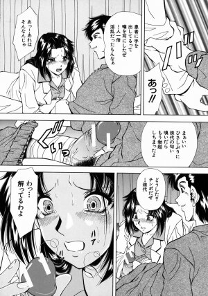[Iio Tetsuaki] Ryoujoku - Insult - Page 16