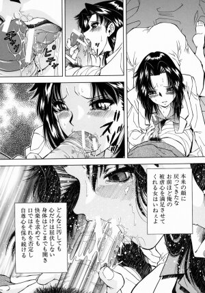 [Iio Tetsuaki] Ryoujoku - Insult - Page 17