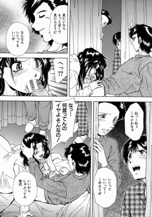 [Iio Tetsuaki] Ryoujoku - Insult - Page 18