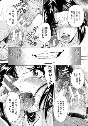 [Iio Tetsuaki] Ryoujoku - Insult - Page 25