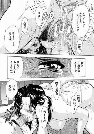 [Iio Tetsuaki] Ryoujoku - Insult - Page 26