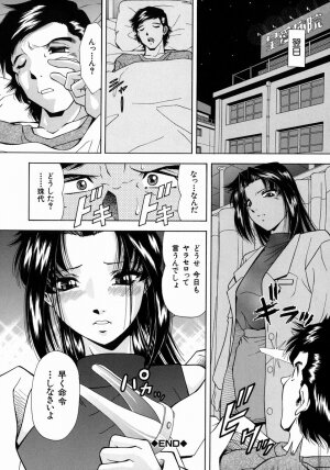 [Iio Tetsuaki] Ryoujoku - Insult - Page 28