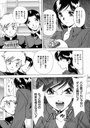 [Iio Tetsuaki] Ryoujoku - Insult - Page 33
