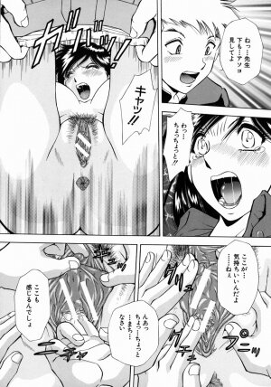 [Iio Tetsuaki] Ryoujoku - Insult - Page 36
