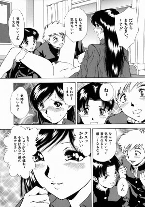 [Iio Tetsuaki] Ryoujoku - Insult - Page 37