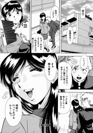 [Iio Tetsuaki] Ryoujoku - Insult - Page 52