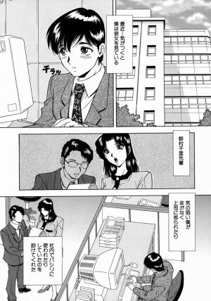 [Iio Tetsuaki] Ryoujoku - Insult - Page 53