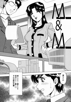 [Iio Tetsuaki] Ryoujoku - Insult - Page 54